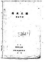续藏史