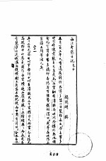 西北考察日记 3