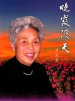 晚霞漫天