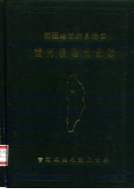 新疆维吾尔自治区 青河县地名图志
