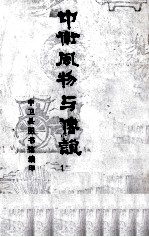 遵义府志 上
