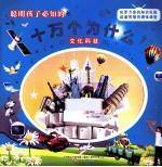 文化科技