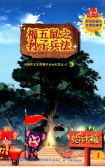 孙子兵法 1 始计篇