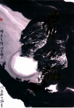 中国当代艺术经典名家专集 贾又福