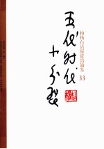 柏杨白话版资治通鉴 五代时代小分裂