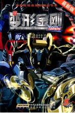 变形金刚 5