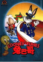 兔巴哥:水管维修工