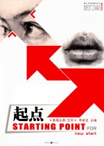 起点 素描头像 五官