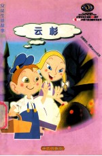 野天鹅·云杉
