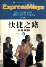 快捷之路:交际英语.3