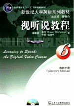 视听说教程 6 教师手册