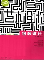 包装设计