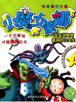 小魔女蒙娜 1