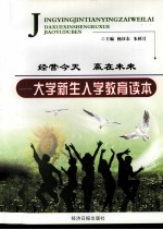 经营今天 赢在未来