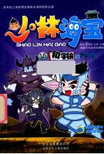 和字诀的秘密