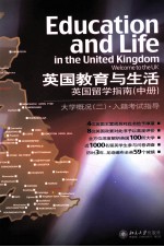 英国教育与生活-英国留学指南 英文