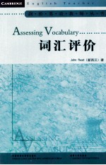 词汇评价 英文版