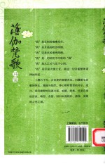 薄伽梵歌评鉴