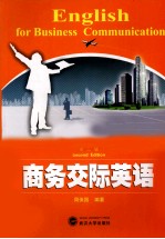商务交际英语