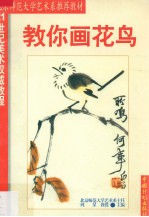 21世纪美术权威教程