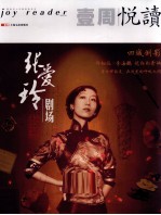 壹周悦读 四城倒影