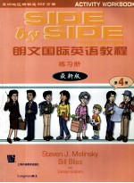 朗文国际英语教程 最新版 第4册