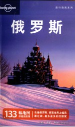 俄罗斯