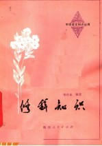 修辞知识