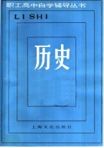历史