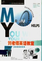 初中英语同步精讲精练 初一上学期