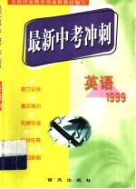 英语:1999