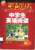 中学生英语阅读 初一