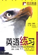思创英语练习 初三
