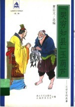 “哭穷知县”玉葫芦 父母官的故事