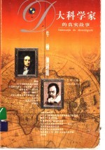 牛顿 伽利略