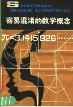 容易混淆的数学概念