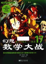 幻想数学大战 17 数学的语法 集合