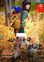 青春密码阅读丛书 心灵和身体,总有一个在路上