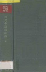 当代中国的江西 上 1