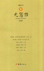得天文丛 元写作 第5卷