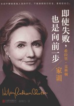 即使失败,也是向前一步