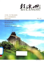 鼓浪屿惊蛰