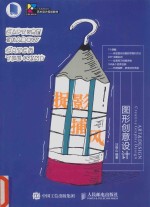 现代创意新思维 捉影 捕风 图形创意设计