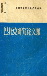 不朽的大提琴家