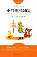 小熊维尼阿噗