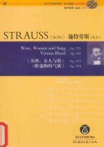 EAS185施特劳斯(儿子)《美酒,女人与歌》Op.333 《维也纳的气质》Op.354