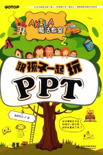 AKILA魔法教室 跟孩子一起玩PPT