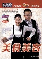 美食美客 3人餐桌