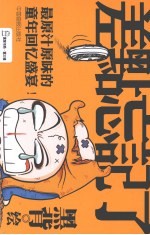 差点忘记了