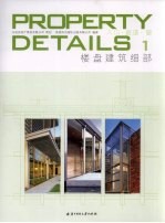 楼盘建筑细部 1